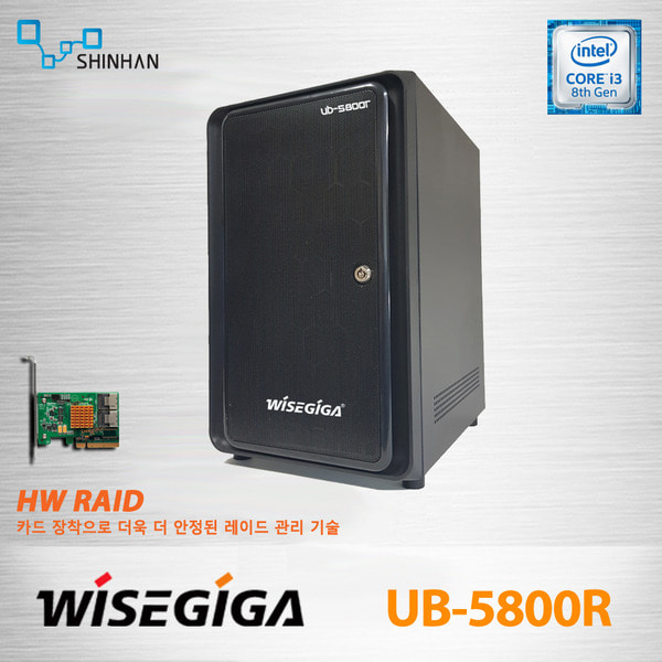 기업용 8bay NAS CASE UB-5800R 인텔8세대 I3-8100 8G