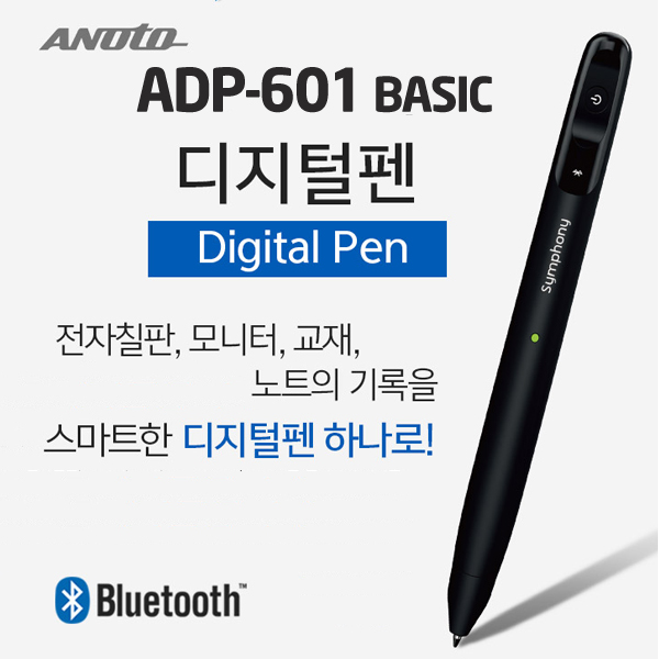 ANOTO ADP-601 Basic 디지털 펜 종이필기 디지털 전환